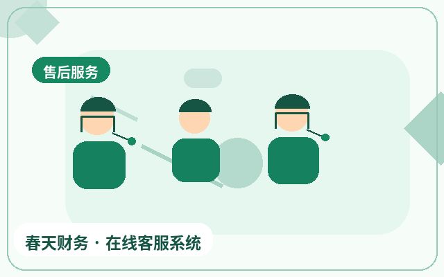 中小企业官网企业客服代运营怎么做微信提醒配图