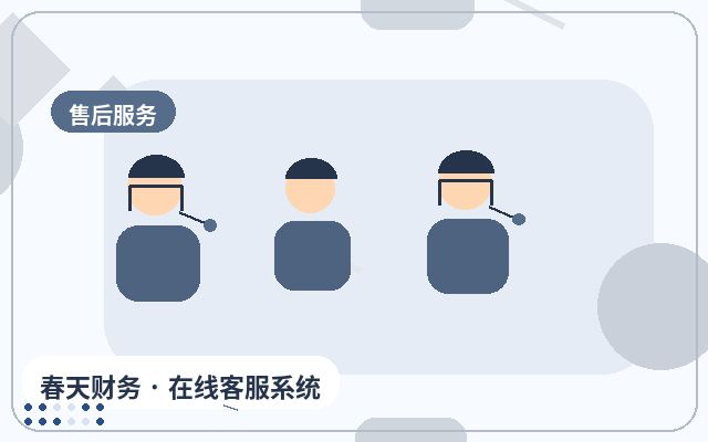기업 공식 웹사이트 고객 서비스 권한 관리 연동 방법配图