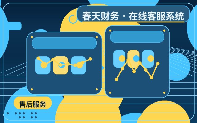 低予算企業が選ぶべきスマート自動応答カスタマーサポートツールとは?配图
