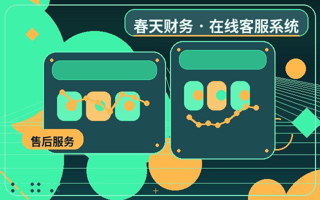 低予算企業が選ぶべきスマート自動応答カスタマーサポートツールとは?配图