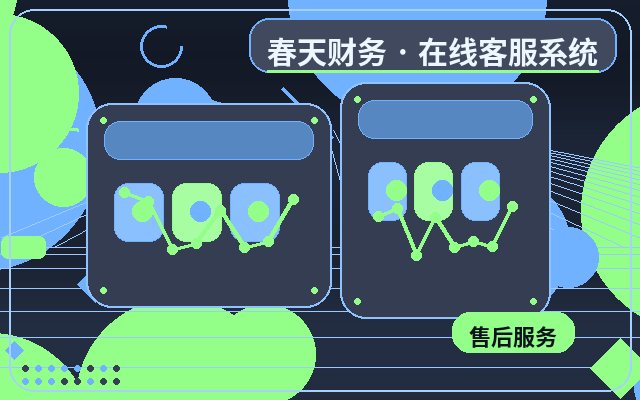 低予算企業が選ぶべきスマート自動応答カスタマーサポートツールとは?配图