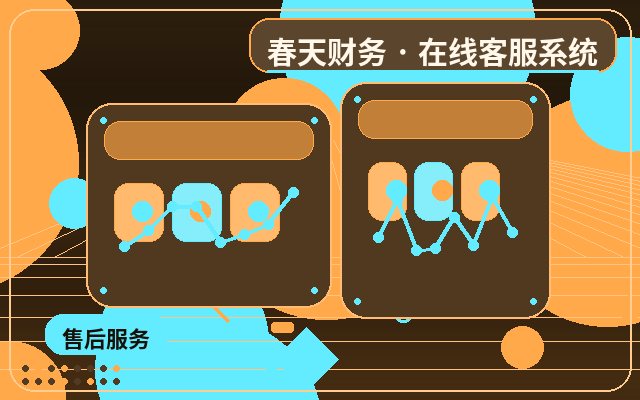 Wie Sie die Leistungsgrenzen für Outsourcing des Kundenservice Ihrer Unternehmenswebsite festlegen配图