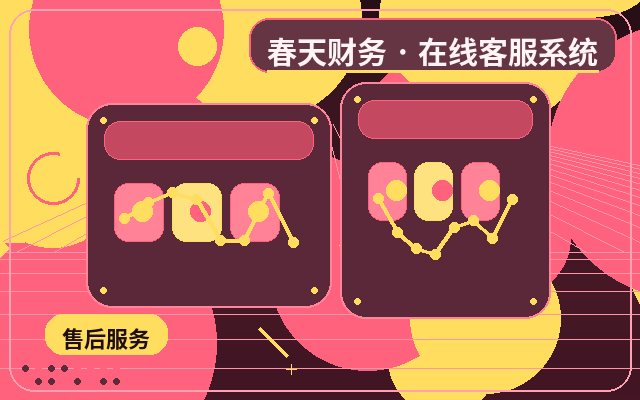 企業官網客服自動回覆與留言表單的區別配图