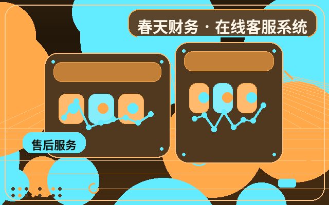 企業官網客服自動回覆與留言表單的區別配图