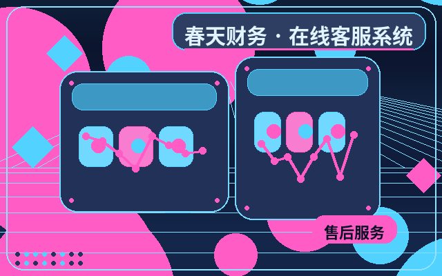 企業官網客服自動回覆與留言表單的區別配图