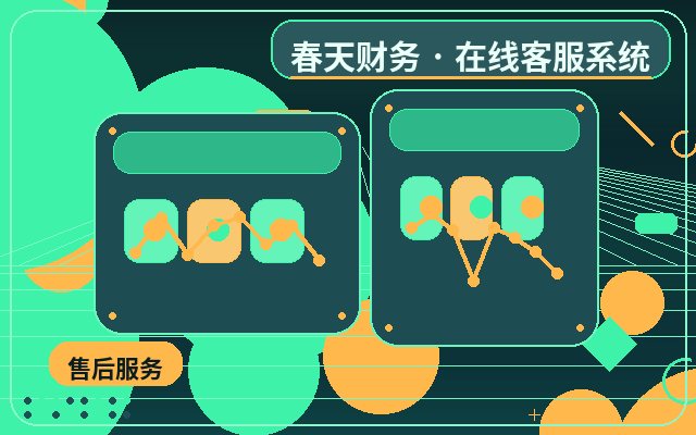 新站上线，如何配置客服系统才能高效承接访客咨询？配图