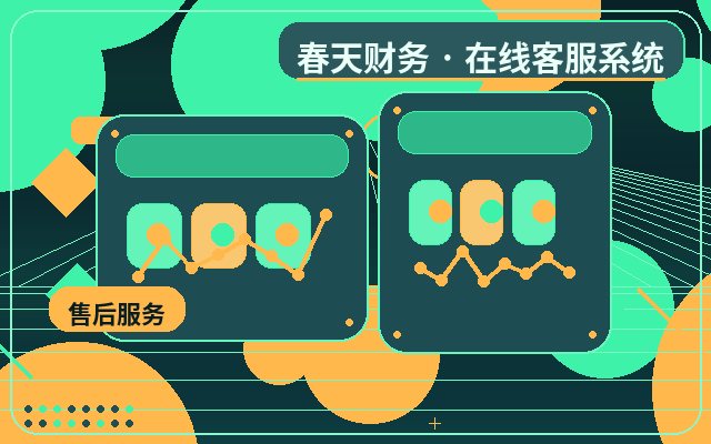 小团队官网为什么需要访客离线提醒配图