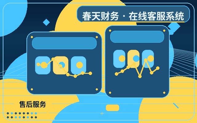小团队官网为什么需要访客离线提醒配图