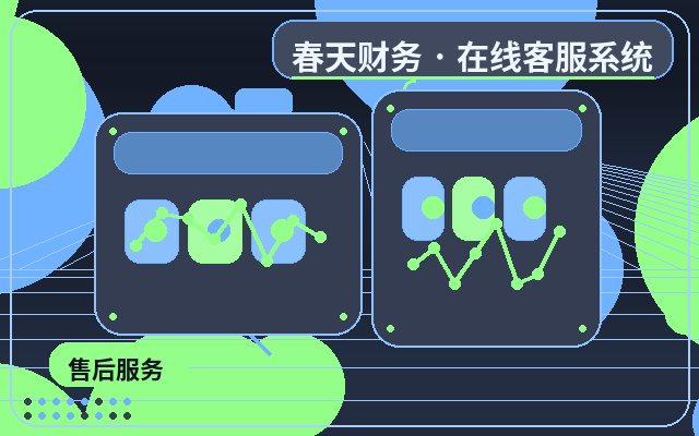 企業官網人工客服合作應關注哪些指標配图