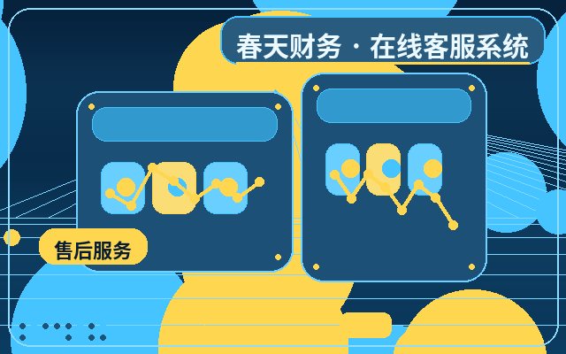 获客型网站企业官网人工客服怎么选择服务套餐配图