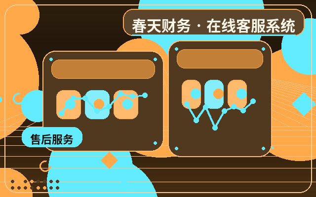 企業がウェブサイトチャットシステムを必要とする理由とは?どのような企業に適しているか?配图