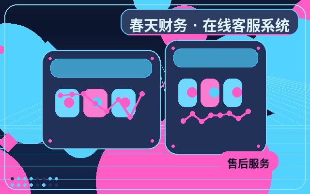 企業がウェブサイトチャットシステムを必要とする理由とは?どのような企業に適しているか?配图