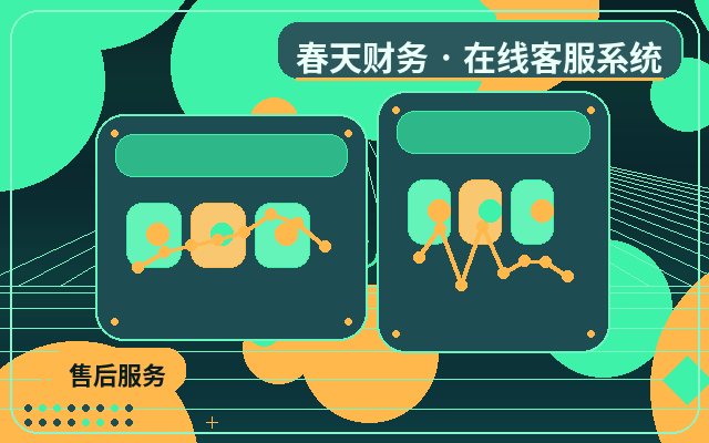 企業がウェブサイトチャットシステムを必要とする理由とは?どのような企業に適しているか?配图