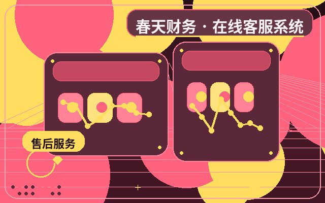 推广落地页企业客服代运营における応対スクリプトの設計方法配图