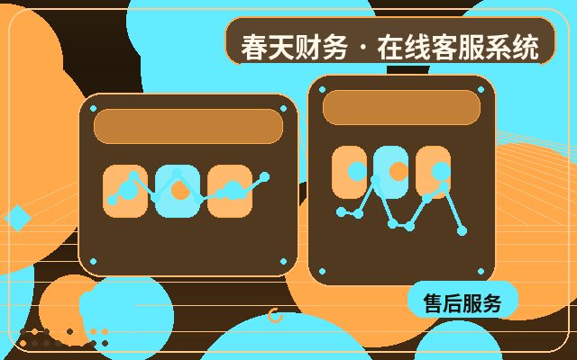推广落地页企业客服代运营における応対スクリプトの設計方法配图