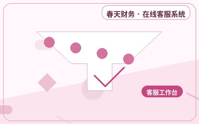 官网为什么要接入访客消息提醒:节假日如何避免漏掉高意向客户配图