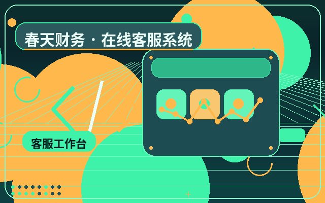 推廣落地頁行銷網站客服外包後,夜間諮詢如何處理?配图