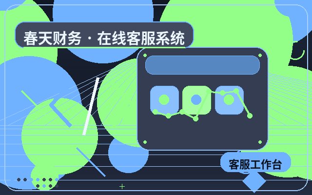 推廣落地頁行銷網站客服外包後,夜間諮詢如何處理?配图