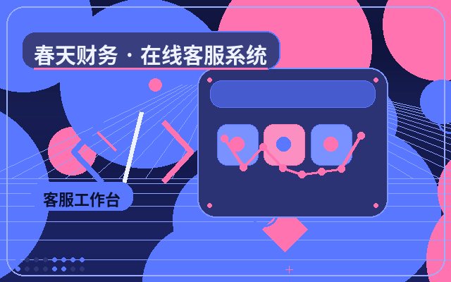 How to Efficiently Handle Trial Inquiries on Your SaaS Website: The Key Role of Website Communication Tools配图