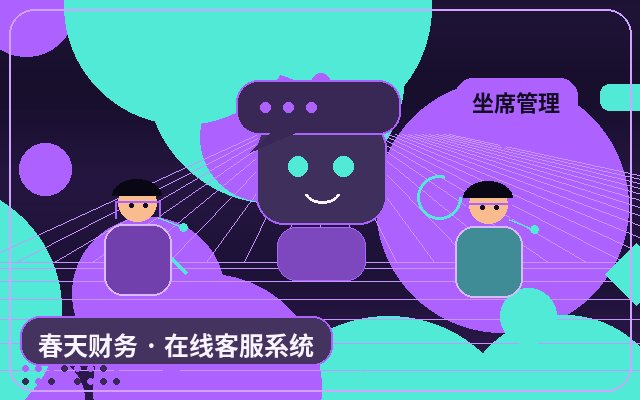 企业沟通工具多坐席场景怎么分配更合理