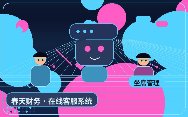 サービス企業公式サイトの有人カスタマーサポートを長期にわたって提供する方法配图