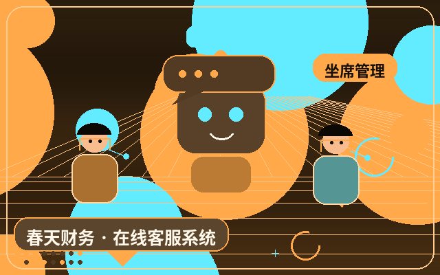 サービス企業公式サイトの有人カスタマーサポートを長期にわたって提供する方法配图