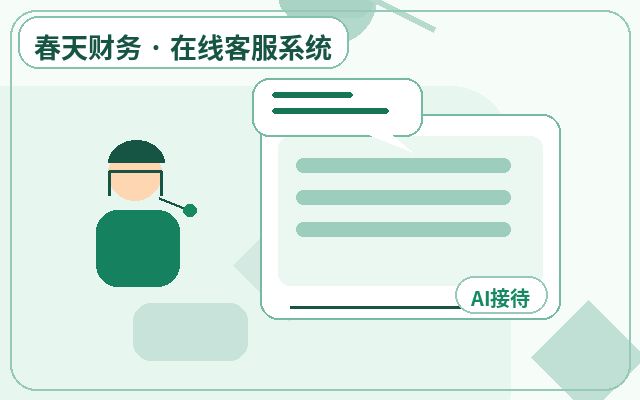 How Smart Auto-Reply Reduces Inquiry Loss? Which Teams Benefit from Lightweight Customer Service Solutions配图