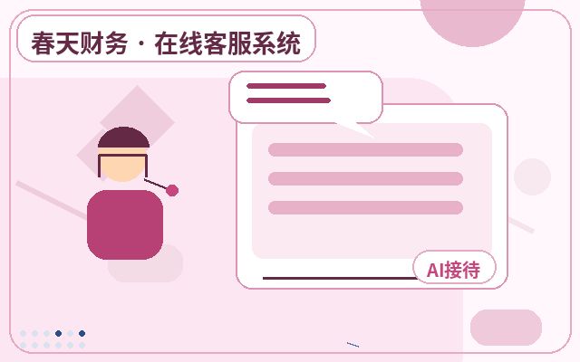 How Smart Auto-Reply Reduces Inquiry Loss? Which Teams Benefit from Lightweight Customer Service Solutions配图
