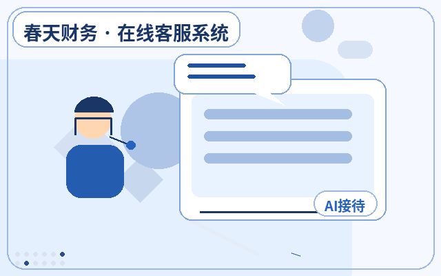 Cómo la estabilidad del sistema de atención al cliente del sitio web corporativo organiza la información del cliente配图