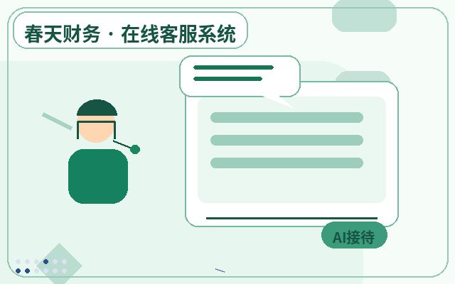 Cómo la estabilidad del sistema de atención al cliente del sitio web corporativo organiza la información del cliente配图