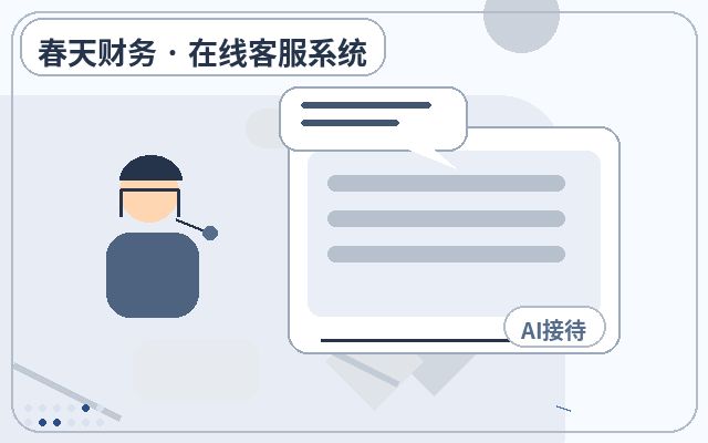 企業官網中小企業客服系統怎麼設置配图