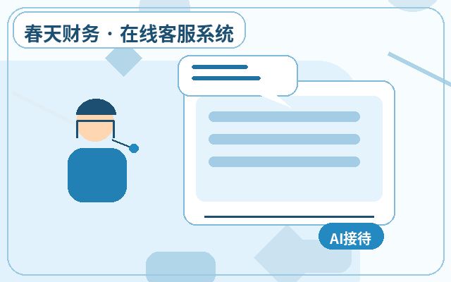 营销站点咨询客服托管怎么处理无效咨询配图