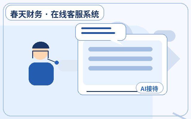 企业官网客服系统功能怎么查看来源配图