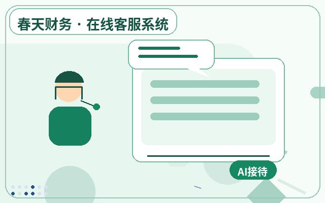 企業サイトのFAQナレッジベース導入後に確認すべきデータ配图