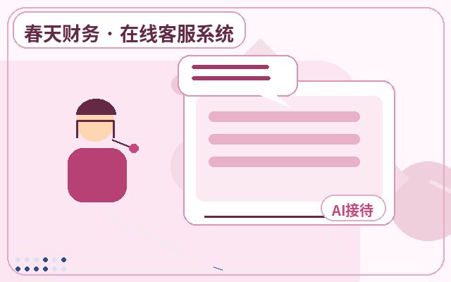 SaaS官网如何高效承接试用咨询？网站沟通工具是关键