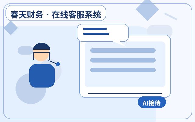 展示型网站人工客服服务怎么处理无效咨询