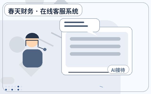 How to Choose the Right Nighttime AI Customer Service Plan for Your SME Website配图