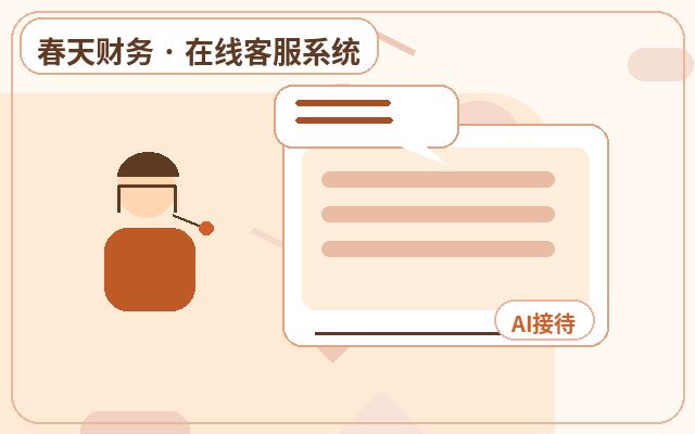 How to Choose the Right Nighttime AI Customer Service Plan for Your SME Website配图