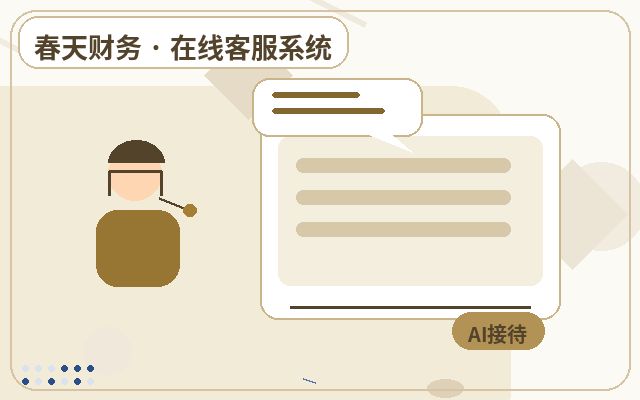 服务型企业官网移动端客服怎么避免漏接配图