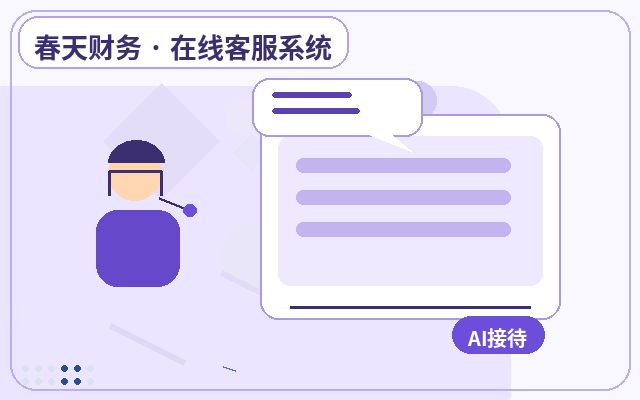 프로모션 랜딩 페이지 사전 인공 고객센터 위챗 알림 설정 방법配图
