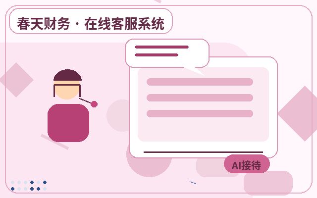 How to Determine If Your Service Business Needs Website Customer Service配图
