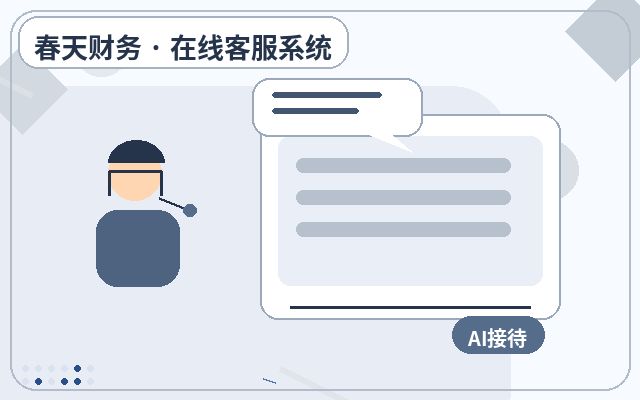 How to Determine If Your Service Business Needs Website Customer Service配图