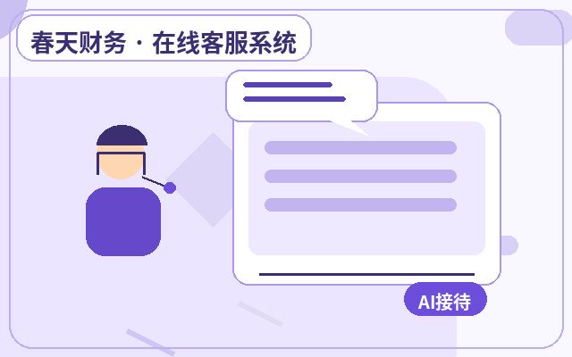 公司官网企业客服代运营怎么选择服务套餐配图