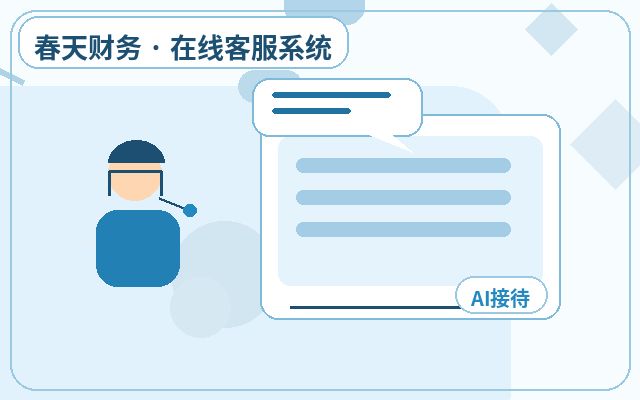 企业为什么需要客服接待系统？提升留资转化率的深度解析配图
