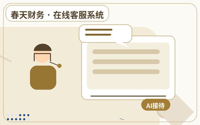 公司官网企业客服代运营怎么选择服务套餐配图