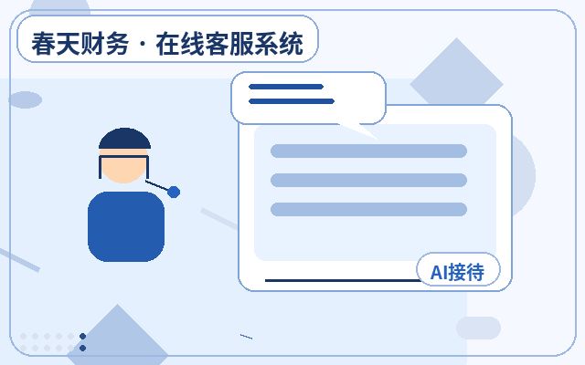 公司官网企业客服代运营怎么选择服务套餐配图