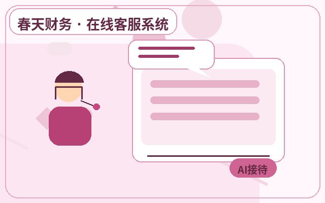 中小企業官網服務型企業客服怎麼判斷是否需要配图