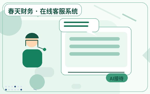 中小企業官網服務型企業客服怎麼判斷是否需要配图