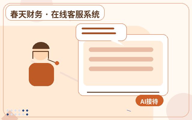 中小企業官網服務型企業客服怎麼判斷是否需要配图