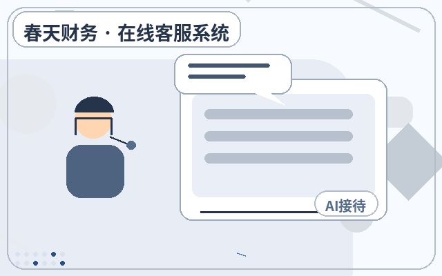 獲客型網站兼職人工客服如何設定服務邊界配图